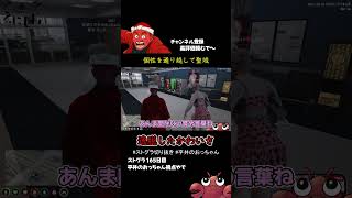【ストグラ切り抜き】たえこのかわいさトラウマ級【ストグラ救急隊/サンクチュアリたえこ/雷堂ましろ】 #ストグラ #shorts #平井のおっ