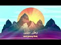 Understanding Surah At-Tin Concepts