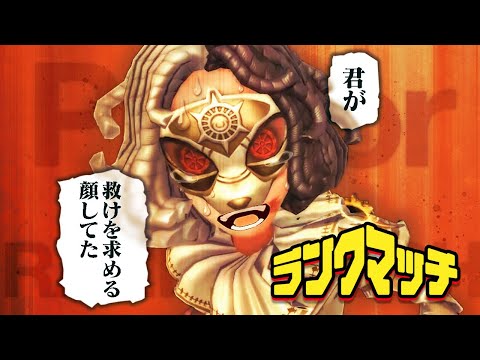 のぴプリコけんまつ珈琲でお互いの勝率を破壊するランクマ【第五人格】