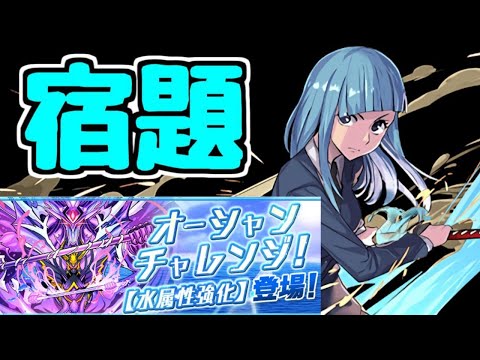 【生放送】三輪ちゃんと一緒に夏休みの宿題【パズドラ】