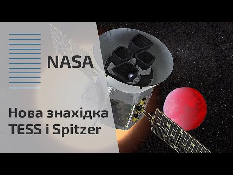 NASA | Нова знахідка TESS і Spitzer