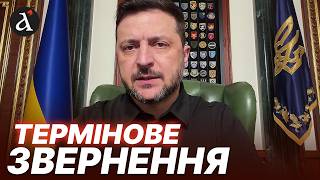 ЗЕЛЕНСЬКИЙ під вечір вийшов з ТЕРМІНОВИМ звереннням до українців