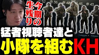猛者視聴者達と小隊を組み、D2へ突撃するKH 【タルコフ】