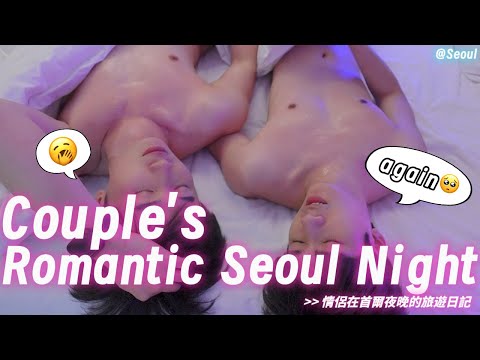 Our Passionate Night in Seoul 🌙💖 Gay Couple's Romantic Vlog ❤️‍🔥【BL Gay Couple Nic & Cheese】