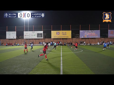 “⚽️ ملخص مباراة النصف النهائي مخضرمين آل سالم و وقائع البيان | بطولة O15 للمخضرمين الثالثة 🏆”