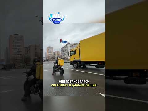 Добрый поступок дальнобойщика❤️