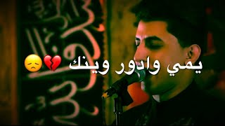 اجمل نغمه رنين حزينه💔لطميات جديد 2025💔حالات واتساب ستوريات انستقرام مقاطع حزينه