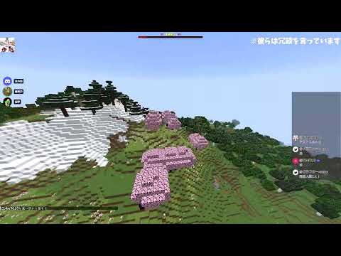 【マイクラ】公開收録