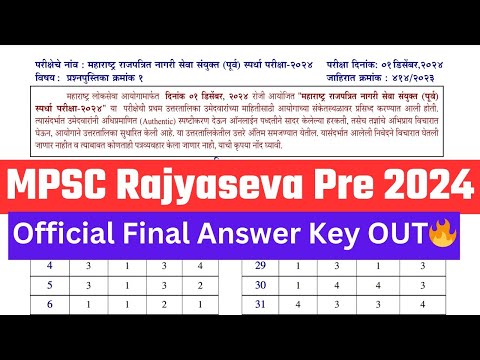 MPSC Rajyaseva 2024 Final Answer Key Out 🔥| MPSC Rajyaseva Prelims Answer Key 2024 | MPSC Wallah