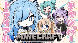 〖 Minecraft 〗試練の間のプロです✧*。〖  透乃おと / Varium 〗