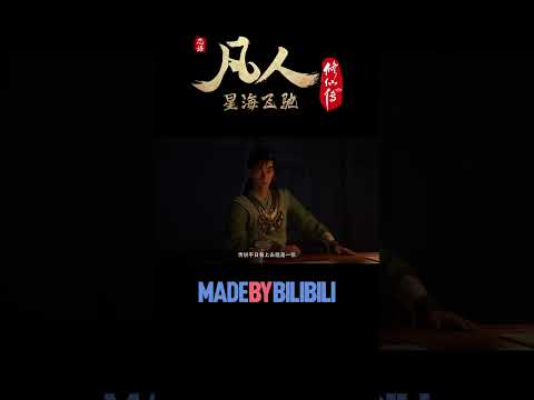 金兄你这是专门给韩老弟送副本来了啊 #凡人修仙传 #国漫 #shorts 【加入会员专享最新集】