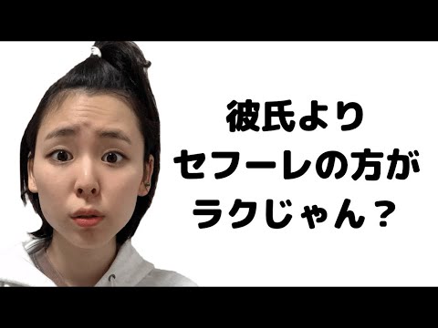 セ◯レあるある