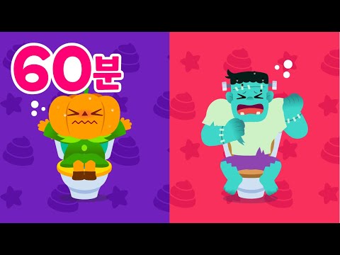 으악~! 냄새 나! 똥방구 모음집💩💨 | 뿌지직 베이커리, 응가 색깔놀이, 방귀 소리를 찾아서 외 + | 인기동요 | 인기동화 | 색깔놀이 | 연속재생 | 로티프렌즈