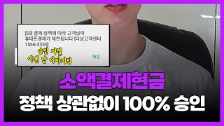 📢 소액결제현금화 소액결제정책 바뀌고 이렇게 달라졌습니다! 💸 지금 가능한 방법 총정리