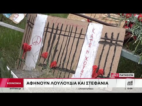 Πολυτεχνείο - 17 Νοέμβρη: Επέτειος υπό αυστηρά μέτρα ασφαλείας