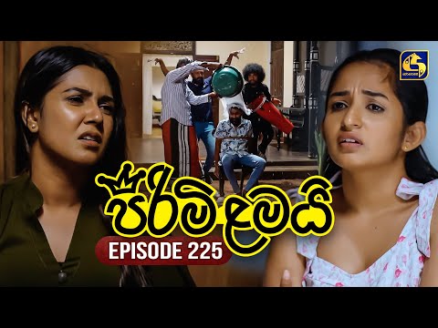 Pirimi Lamai (පිරිමි ළමයි) | Episode 225 | 25th September 2025 | Swarnavahini