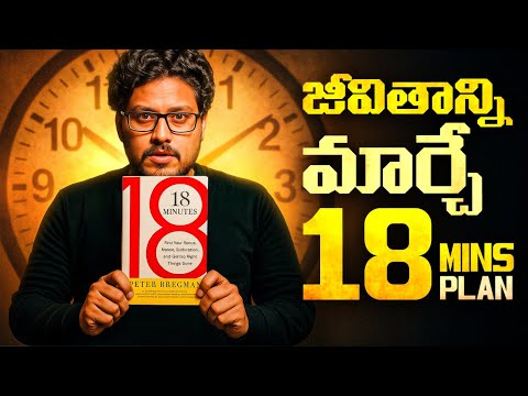 100% FOCUS | Do This Before Your Day Starts | Telugu Geeks
