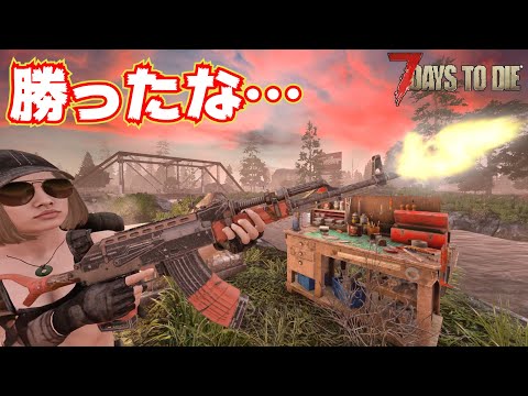 【ゾンビ襲撃秒読み】遂にレベル完スト！生き残る為の装備が揃う！！