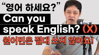 한국인만 잘못 쓰고 있는, 시급한 교정이 필요한 영어 17개 모음