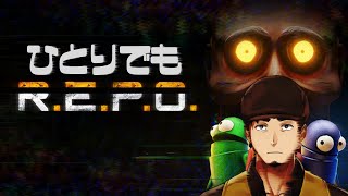 【R.E.P.O.】不用品回収業者【塩山ミコト】