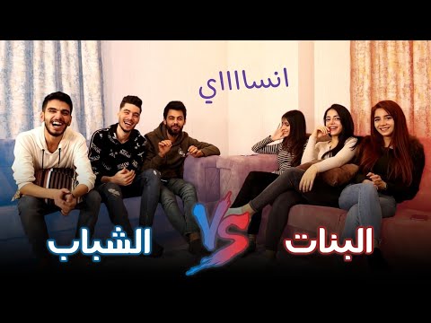 تحدي الأغاني مع الفريق (ضحك مو طبيعي)