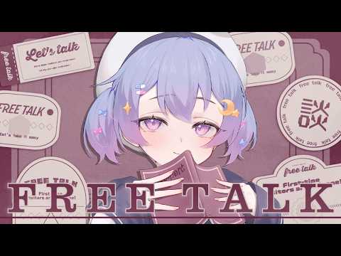 〖 雑談 〗タバコの匂いフェチ🚬¦楽器への憧れ¦「好き」がほしい〖 #前田ノカ/#Vtuber 〗
