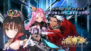 【シャドバWB】大会も近いので練習です！【猫神レトロ】