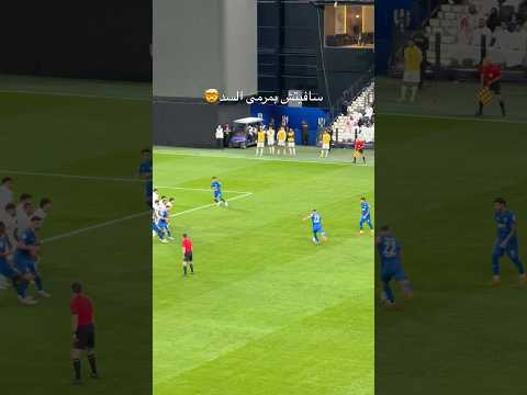 #اكسبلور #سافيتش #الهلال #السد #السعودية #قطر #النخبة #يوتيوب #shorts #savic #alhilal #fyp #explore