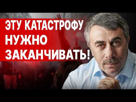 ДОКТОР КОМАРОВСКИЙ: ВОЙНА НАС УБИВАЕТ! Летом ВСЁ ЗАКОНЧИТСЯ: хорошо УЖЕ не будет!