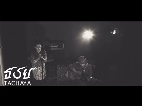 เก่ง ธชย+ชาติ สุชาติ - ขอโทษที่รักเธอมากเกินไป