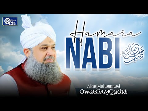 Owais Raza Qadri | Sab Se Aula o Aala Hamara Nabi | Official Video