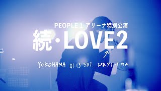 PEOPLE 1 “DOGLAND” “常夜燈” (続・LOVE2 2024.1.13 at ぴあアリーナMM)