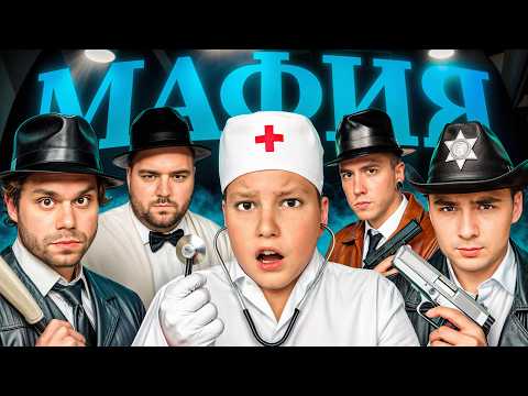 Мафия в Реальной Жизни только для Мальчиков !