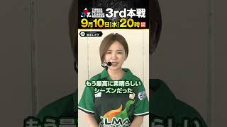 【777リーグ3rd本戦】昨シーズンMVPが初陣を飾る！ 9月10日 20:00~より配信開始！777.LEAGUE 2025-2026[ス