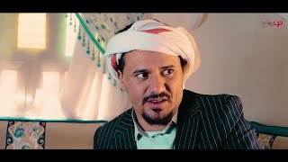 فلم رصاص رأجع مع احمد الجيشي وعلي عبدالله صالح الجعدبي