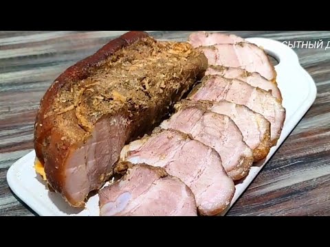 Зачем переплачивать? Домашняя грудинка за которую не стыдно - и вкуснее, и дешевле!