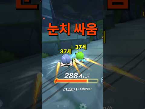 역전하기 위한 유일한 방법