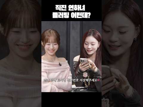 엄지 언니한테 직-진🛣️