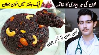 Every Budy Must Watch The Video I Herbal Remedie for Blood Cancer and all blood problems I by Dr Hus
