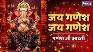 Ganesh Aarti : Jai Ganesh Jai Ganesh Deva  जय गणेश देवा, Ganesh Ji Ki Aarti | Ganesh Chaturthi Aarti
