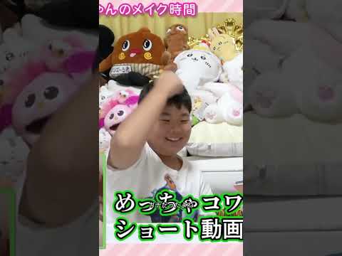 ひめちゃんの準備にかかる時間を検証してみた結果… #shorts #ひめちゃんとおうくん #プリンセス姫スイートtv