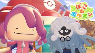 全エリア環境レベル10いきそう！！！！！【ぽこ あ ポケモン】#14