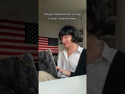 Учителя 2040 (2ч)