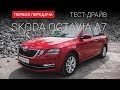 Skoda Octavia Ambition