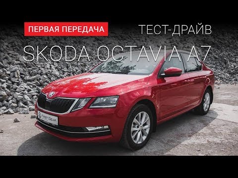 Skoda Octavia Ambition