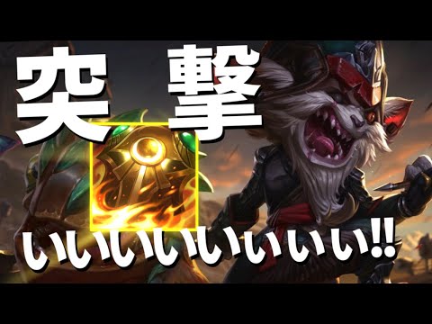 【クレッドvsマルファイト】脳筋におすすめ!!タンクレッドは突撃するだけで1ｖ5できます　【lol】