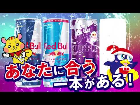 ★おすすめ レッドブル★