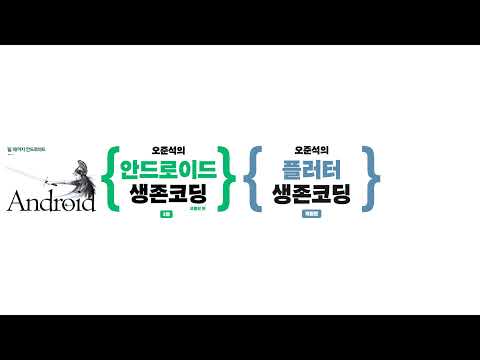 와우 생존코딩 길드 창설 | 개발토크