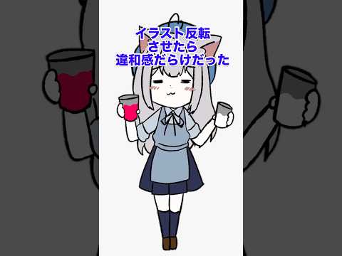 イラスト反転したら違和感しかなかった自称お絵描き #vtuber