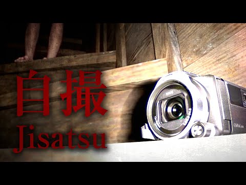 【Jisatsu】Found footage has never been this cozy